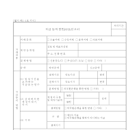 지급방법변경신고서 지급방법변경신고서